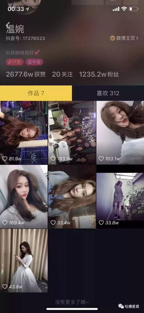 抖音网红吃瓜儿,揭秘娱乐圈幕后故事